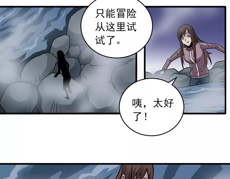 好奇怪韩漫全集-第15话  藏宝图之独享宝藏无删减无遮挡章节图片 