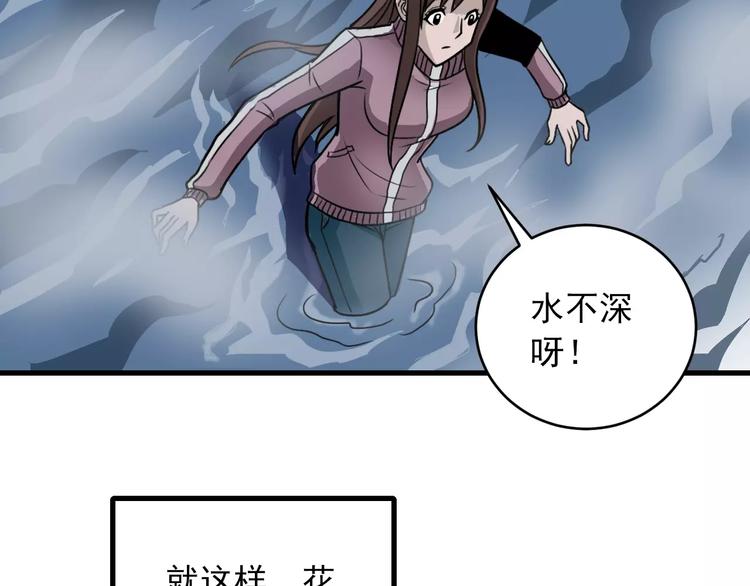 好奇怪韩漫全集-第15话  藏宝图之独享宝藏无删减无遮挡章节图片 