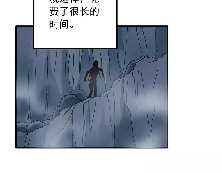 好奇怪韩漫全集-第15话  藏宝图之独享宝藏无删减无遮挡章节图片 