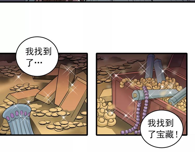 好奇怪韩漫全集-第15话  藏宝图之独享宝藏无删减无遮挡章节图片 