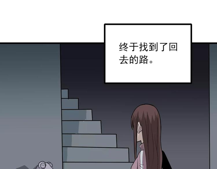 好奇怪韩漫全集-第15话  藏宝图之独享宝藏无删减无遮挡章节图片 