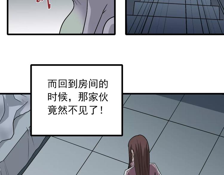 好奇怪韩漫全集-第15话  藏宝图之独享宝藏无删减无遮挡章节图片 