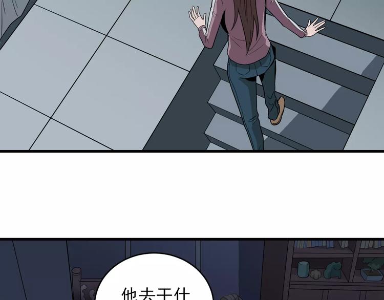 好奇怪韩漫全集-第15话  藏宝图之独享宝藏无删减无遮挡章节图片 