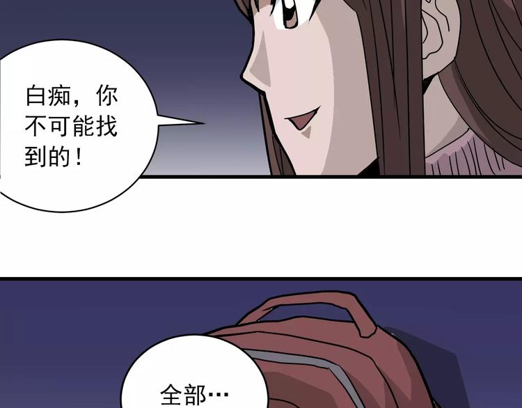 好奇怪韩漫全集-第15话  藏宝图之独享宝藏无删减无遮挡章节图片 
