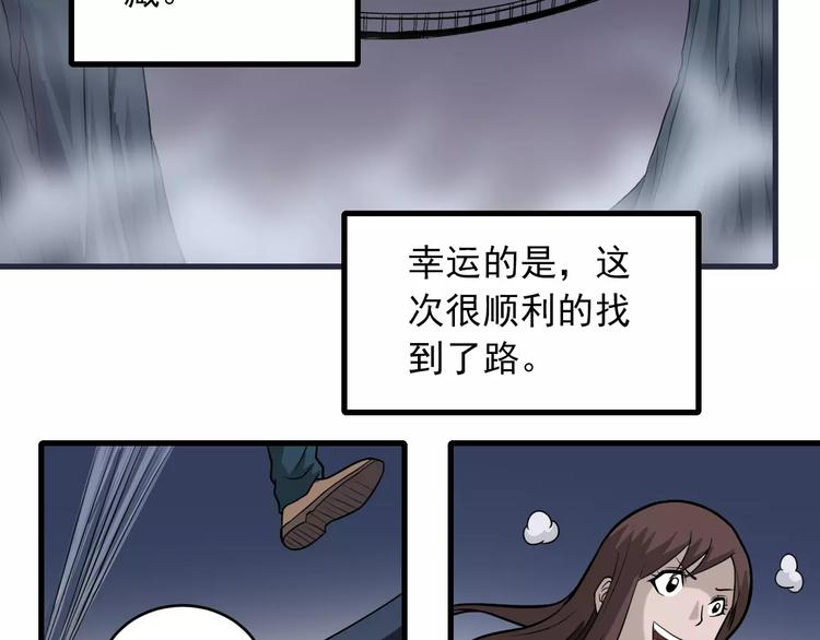 好奇怪韩漫全集-第15话  藏宝图之独享宝藏无删减无遮挡章节图片 