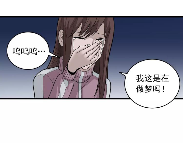 好奇怪韩漫全集-第15话  藏宝图之独享宝藏无删减无遮挡章节图片 