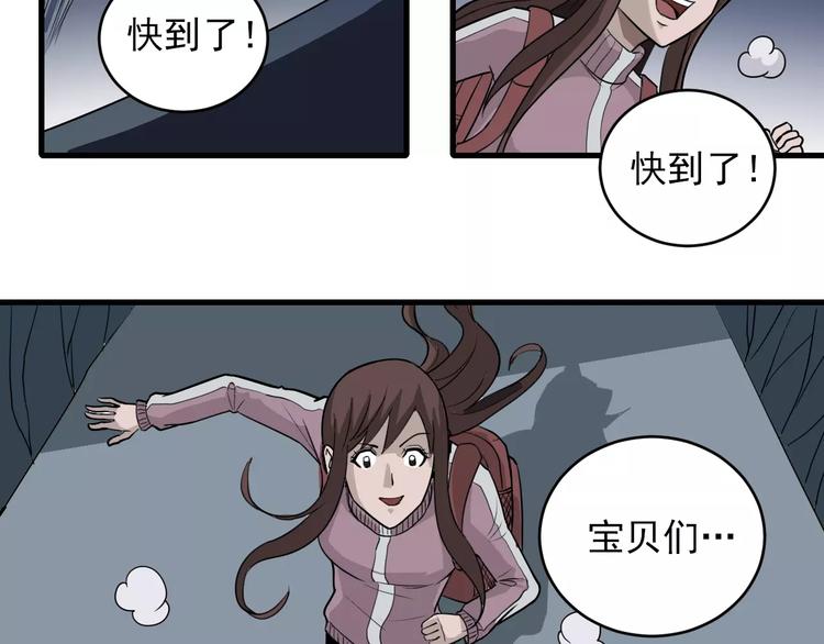 好奇怪韩漫全集-第15话  藏宝图之独享宝藏无删减无遮挡章节图片 