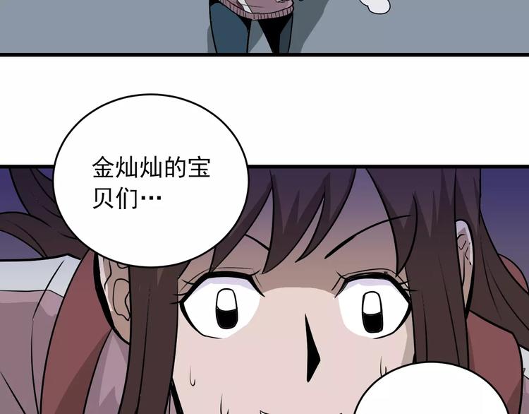 好奇怪韩漫全集-第15话  藏宝图之独享宝藏无删减无遮挡章节图片 