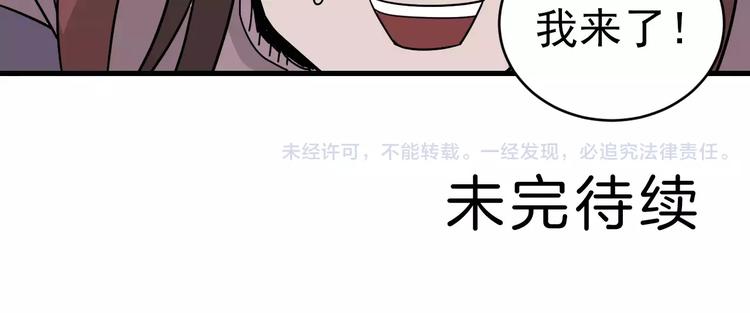 好奇怪韩漫全集-第15话  藏宝图之独享宝藏无删减无遮挡章节图片 
