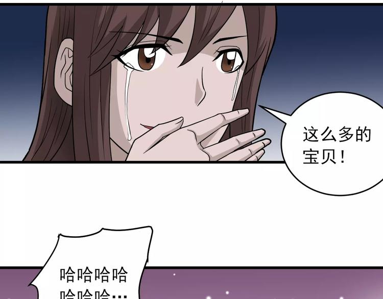好奇怪韩漫全集-第15话  藏宝图之独享宝藏无删减无遮挡章节图片 