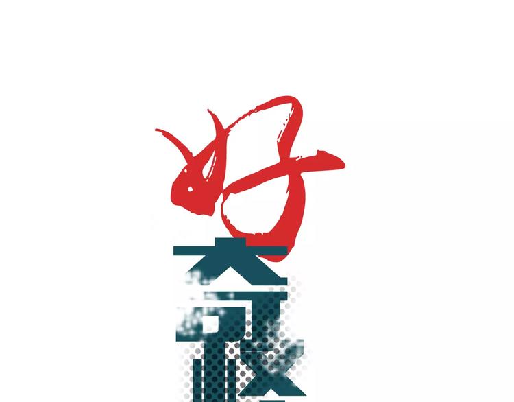 好奇怪韩漫全集-第16话 藏宝图之结局揭秘无删减无遮挡章节图片 