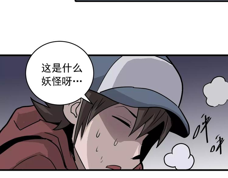 好奇怪韩漫全集-第16话 藏宝图之结局揭秘无删减无遮挡章节图片 