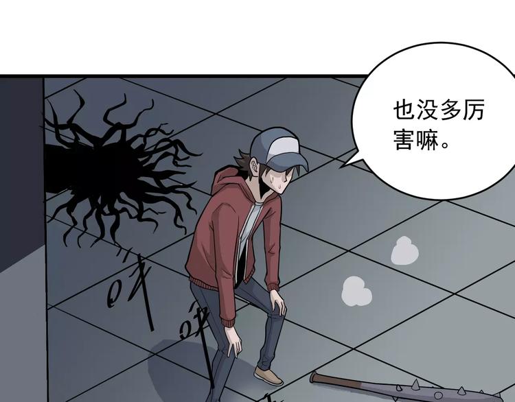 好奇怪韩漫全集-第16话 藏宝图之结局揭秘无删减无遮挡章节图片 