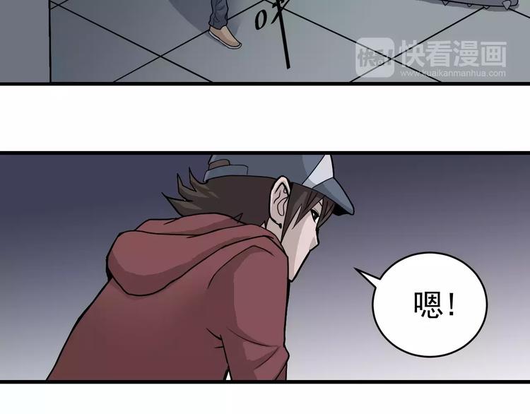 好奇怪韩漫全集-第16话 藏宝图之结局揭秘无删减无遮挡章节图片 