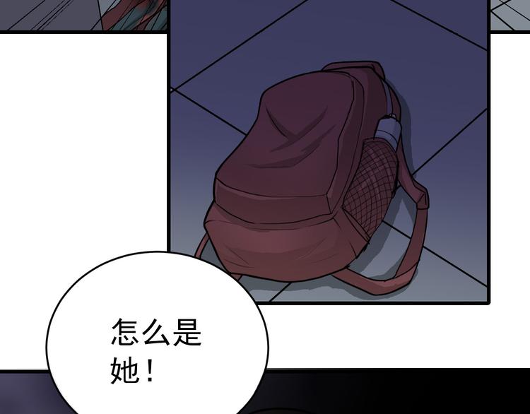 好奇怪韩漫全集-第16话 藏宝图之结局揭秘无删减无遮挡章节图片 