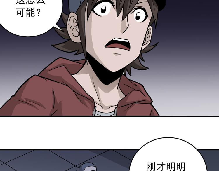 好奇怪韩漫全集-第16话 藏宝图之结局揭秘无删减无遮挡章节图片 