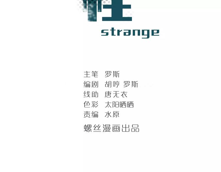 好奇怪韩漫全集-第16话 藏宝图之结局揭秘无删减无遮挡章节图片 