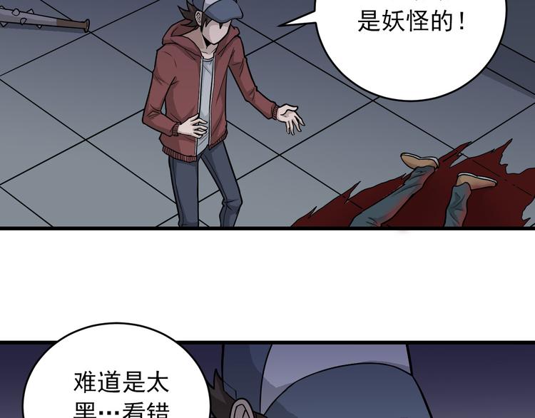 好奇怪韩漫全集-第16话 藏宝图之结局揭秘无删减无遮挡章节图片 