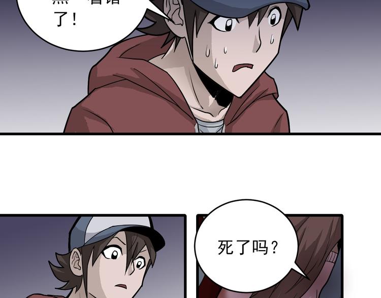 好奇怪韩漫全集-第16话 藏宝图之结局揭秘无删减无遮挡章节图片 