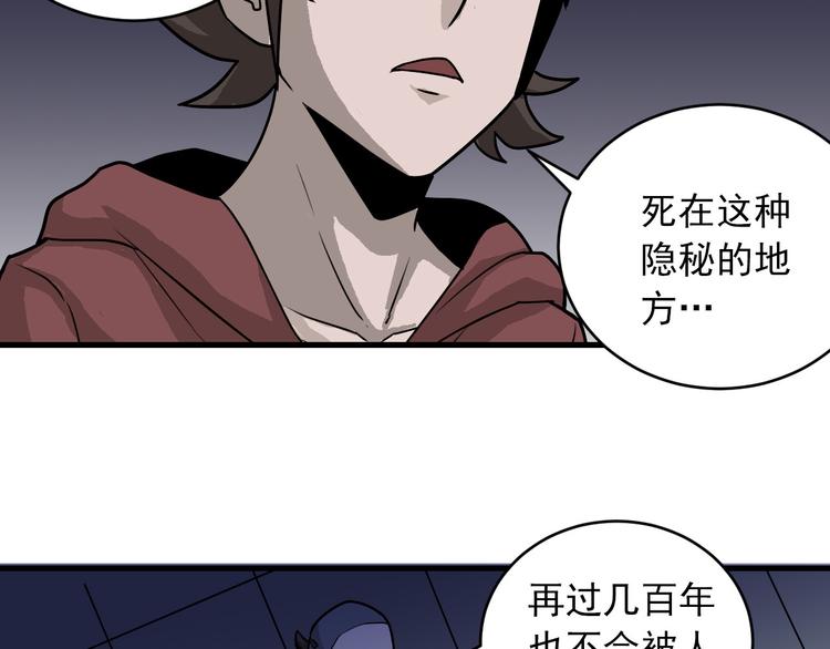 好奇怪韩漫全集-第16话 藏宝图之结局揭秘无删减无遮挡章节图片 