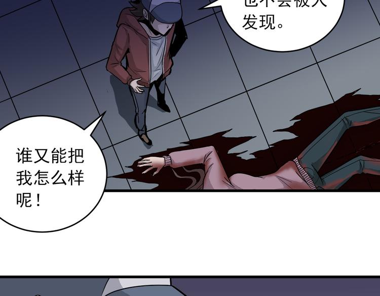好奇怪韩漫全集-第16话 藏宝图之结局揭秘无删减无遮挡章节图片 