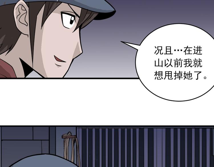 好奇怪韩漫全集-第16话 藏宝图之结局揭秘无删减无遮挡章节图片 