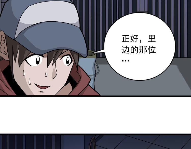 好奇怪韩漫全集-第16话 藏宝图之结局揭秘无删减无遮挡章节图片 