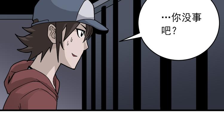 好奇怪韩漫全集-第16话 藏宝图之结局揭秘无删减无遮挡章节图片 