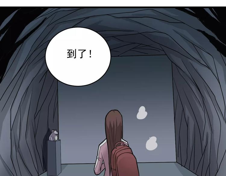 好奇怪韩漫全集-第16话 藏宝图之结局揭秘无删减无遮挡章节图片 