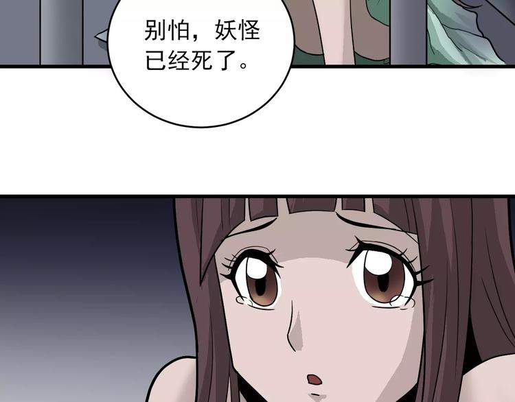 好奇怪韩漫全集-第16话 藏宝图之结局揭秘无删减无遮挡章节图片 