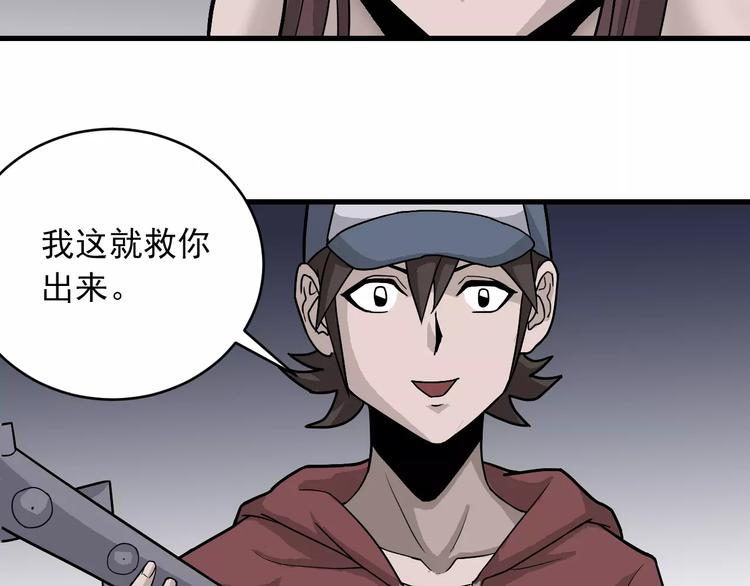 好奇怪韩漫全集-第16话 藏宝图之结局揭秘无删减无遮挡章节图片 