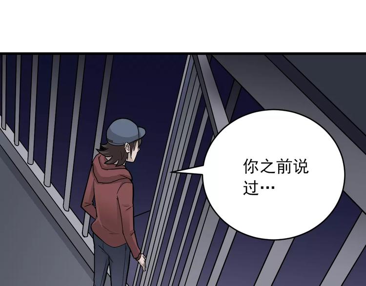 好奇怪韩漫全集-第16话 藏宝图之结局揭秘无删减无遮挡章节图片 