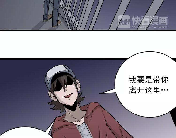 好奇怪韩漫全集-第16话 藏宝图之结局揭秘无删减无遮挡章节图片 