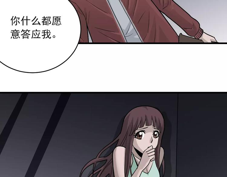 好奇怪韩漫全集-第16话 藏宝图之结局揭秘无删减无遮挡章节图片 
