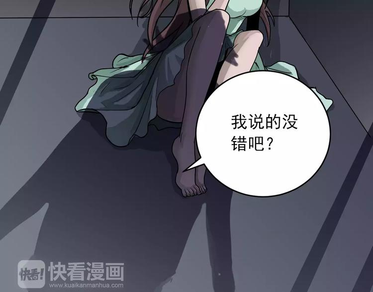 好奇怪韩漫全集-第16话 藏宝图之结局揭秘无删减无遮挡章节图片 