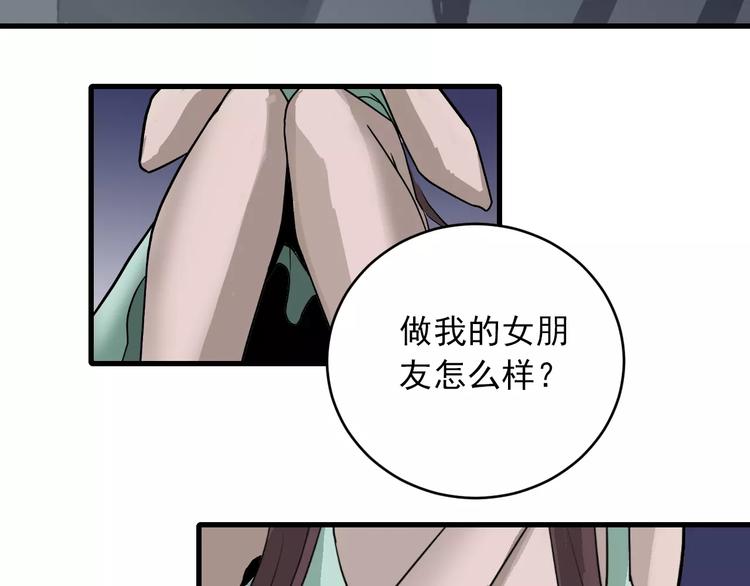 好奇怪韩漫全集-第16话 藏宝图之结局揭秘无删减无遮挡章节图片 