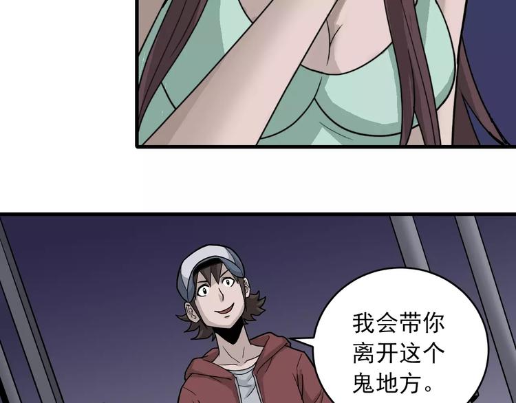 好奇怪韩漫全集-第16话 藏宝图之结局揭秘无删减无遮挡章节图片 