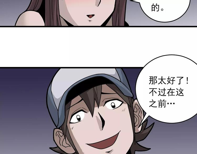 好奇怪韩漫全集-第16话 藏宝图之结局揭秘无删减无遮挡章节图片 
