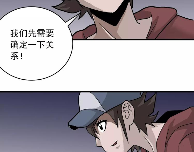 好奇怪韩漫全集-第16话 藏宝图之结局揭秘无删减无遮挡章节图片 