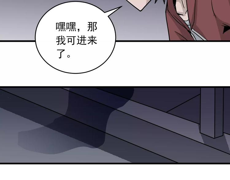 好奇怪韩漫全集-第16话 藏宝图之结局揭秘无删减无遮挡章节图片 