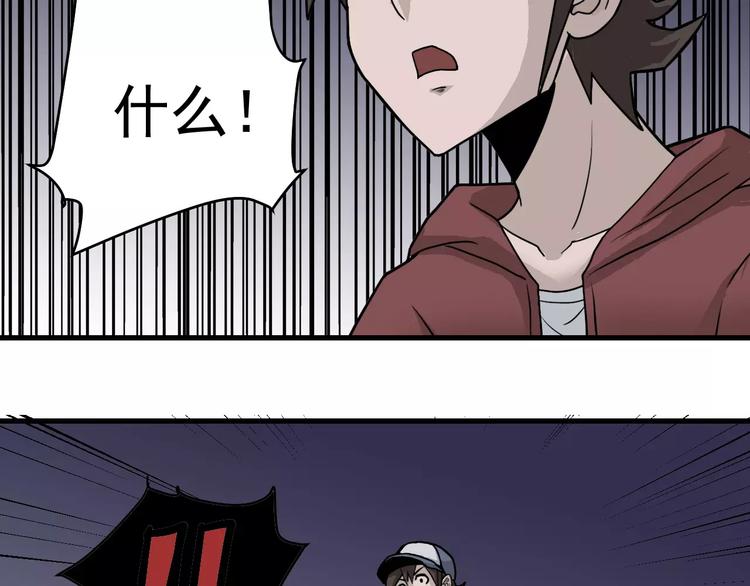 好奇怪韩漫全集-第16话 藏宝图之结局揭秘无删减无遮挡章节图片 