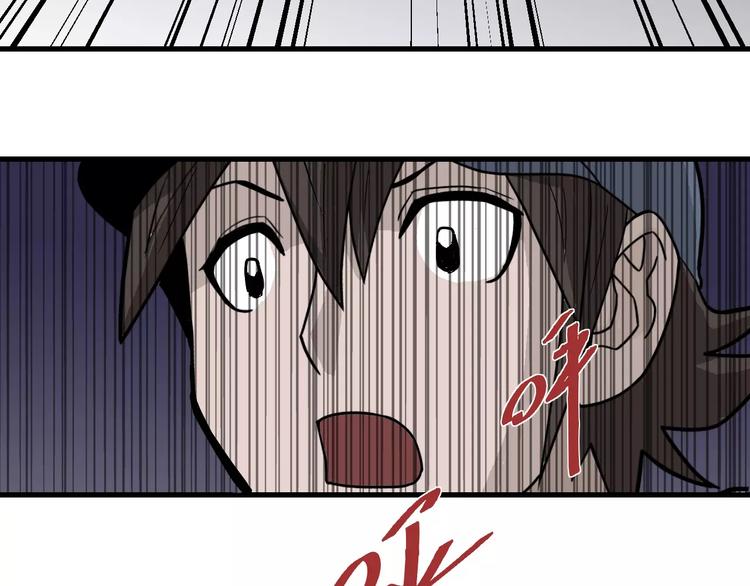 好奇怪韩漫全集-第16话 藏宝图之结局揭秘无删减无遮挡章节图片 