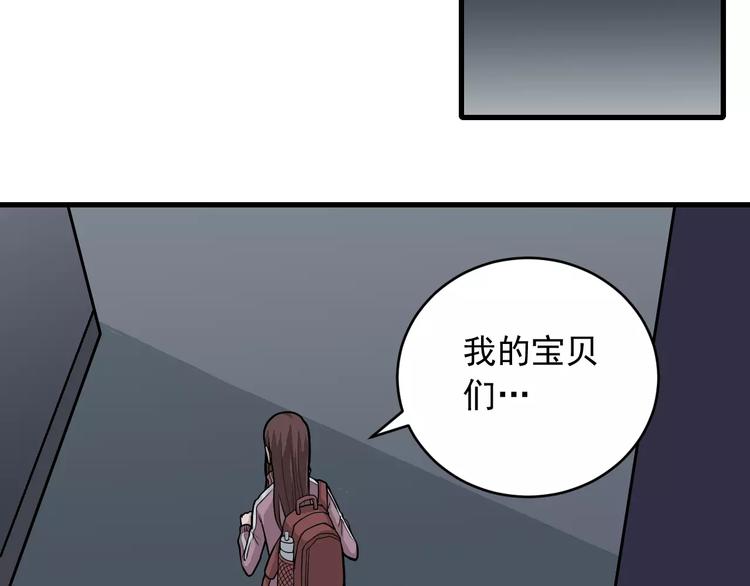好奇怪韩漫全集-第16话 藏宝图之结局揭秘无删减无遮挡章节图片 