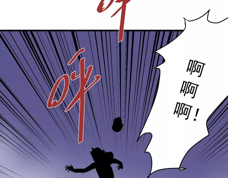 好奇怪韩漫全集-第16话 藏宝图之结局揭秘无删减无遮挡章节图片 