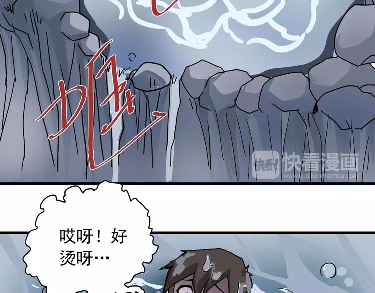 好奇怪韩漫全集-第16话 藏宝图之结局揭秘无删减无遮挡章节图片 