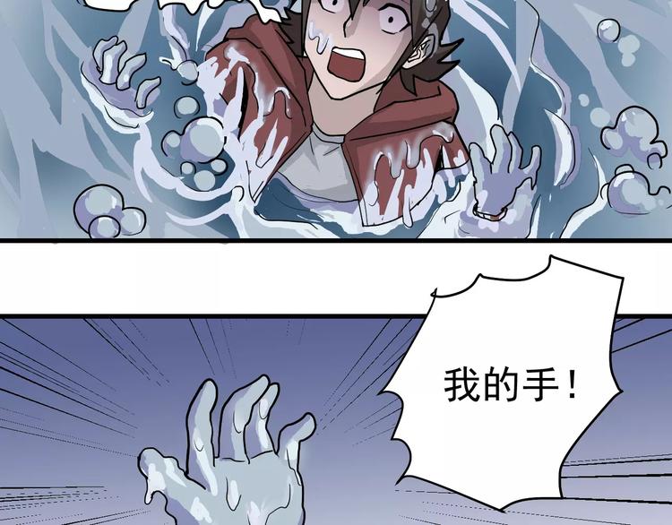 好奇怪韩漫全集-第16话 藏宝图之结局揭秘无删减无遮挡章节图片 