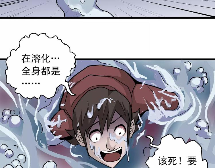 好奇怪韩漫全集-第16话 藏宝图之结局揭秘无删减无遮挡章节图片 