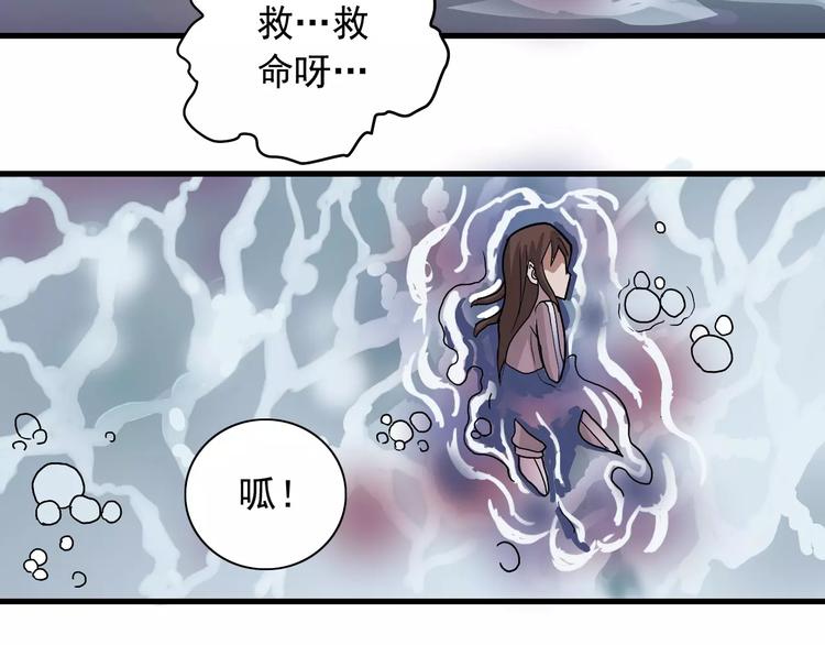 好奇怪韩漫全集-第16话 藏宝图之结局揭秘无删减无遮挡章节图片 
