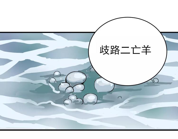 好奇怪韩漫全集-第16话 藏宝图之结局揭秘无删减无遮挡章节图片 