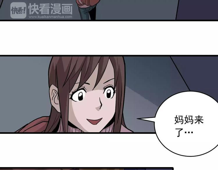 好奇怪韩漫全集-第16话 藏宝图之结局揭秘无删减无遮挡章节图片 